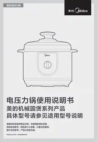 Midea美的 电压力锅MY-CH4001PCH4001TD800W单台珍珠白